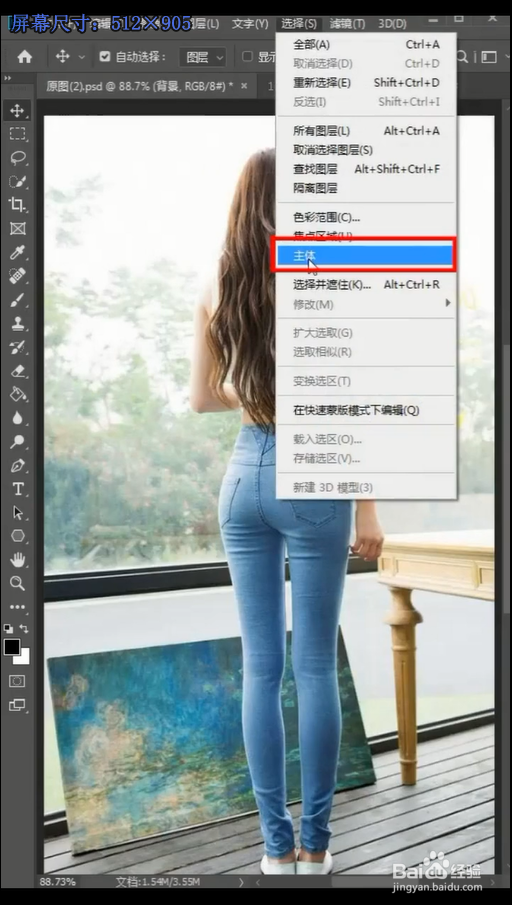 教你PS一秒抠图