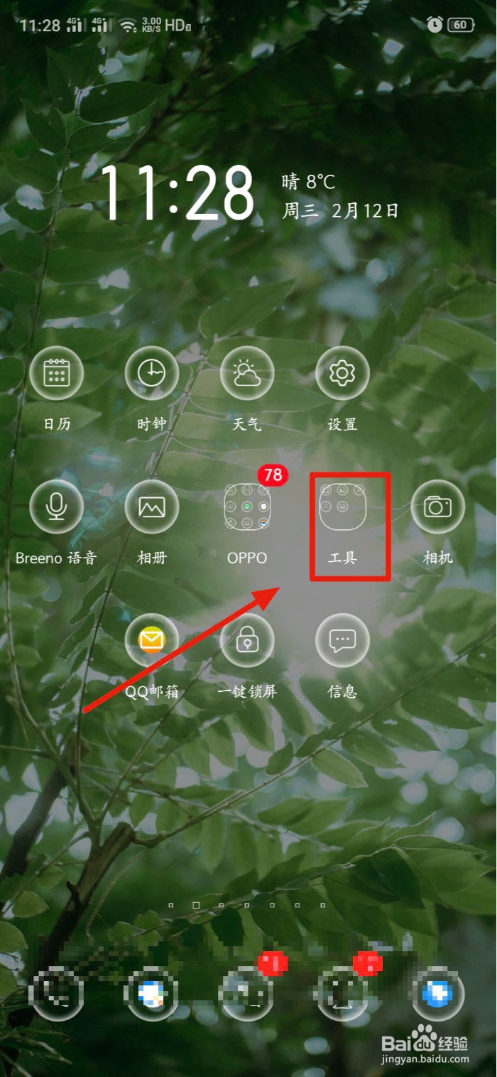 reno背部灯怎么开