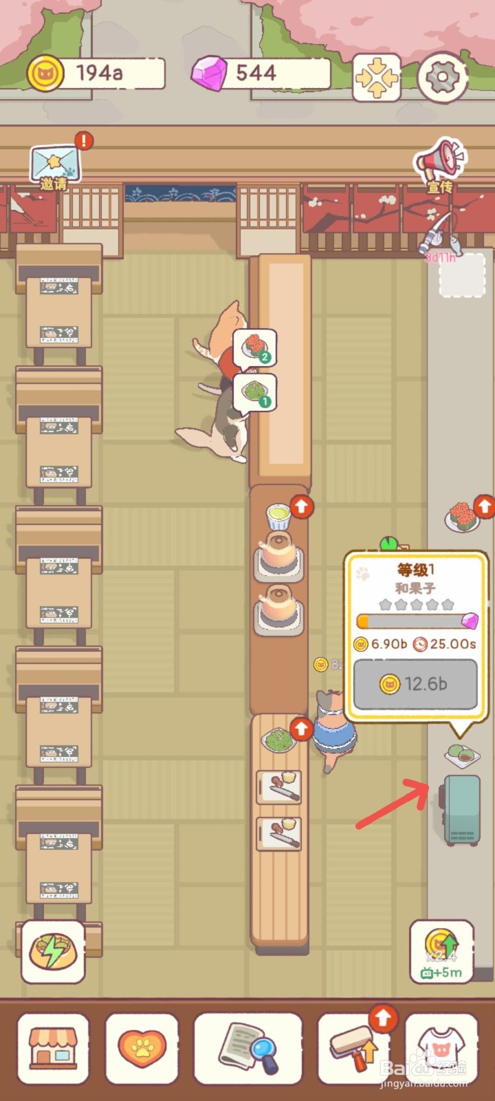 猫咪零食吧怎么建造和果子甜品制作操作台