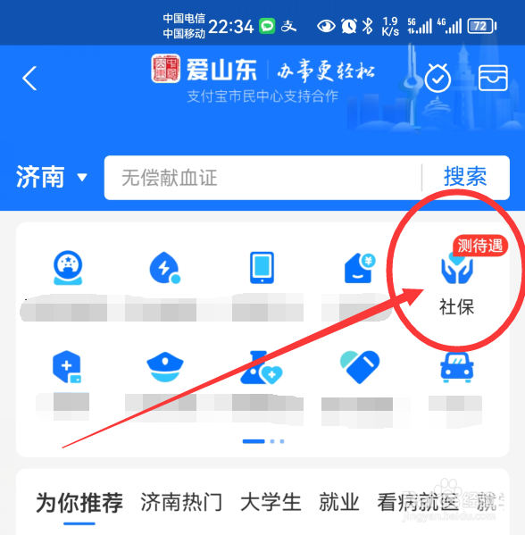 山东最新发布,这批社保卡即将到期!如何换卡?