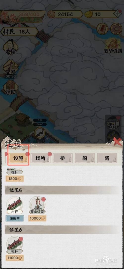 怎么在水乡芳华录中解锁双向灯笼