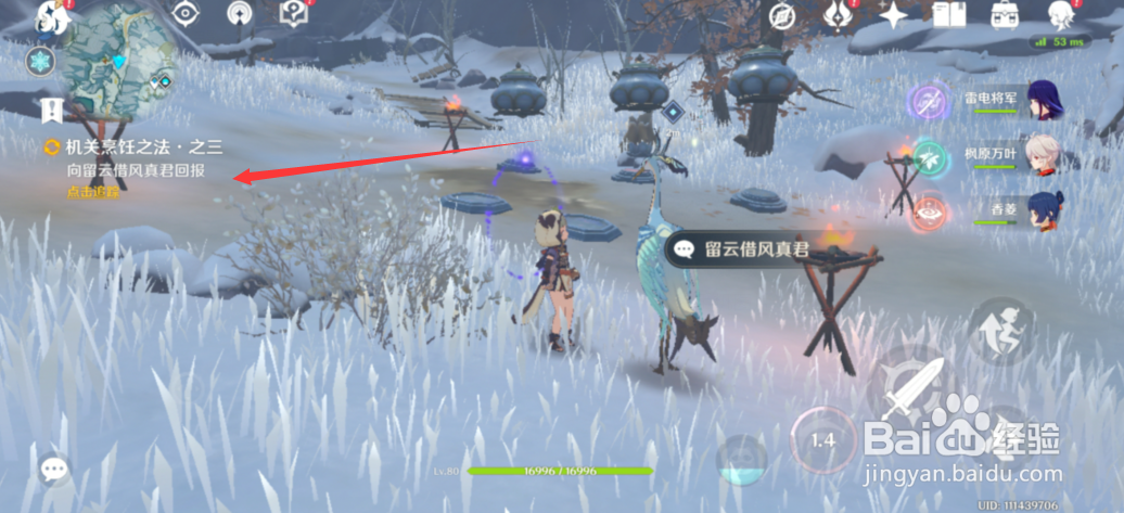 原神任务烹饪方法之三怎样完成