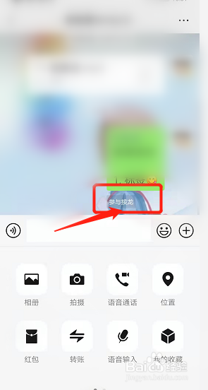 怎样在群里接龙往下接