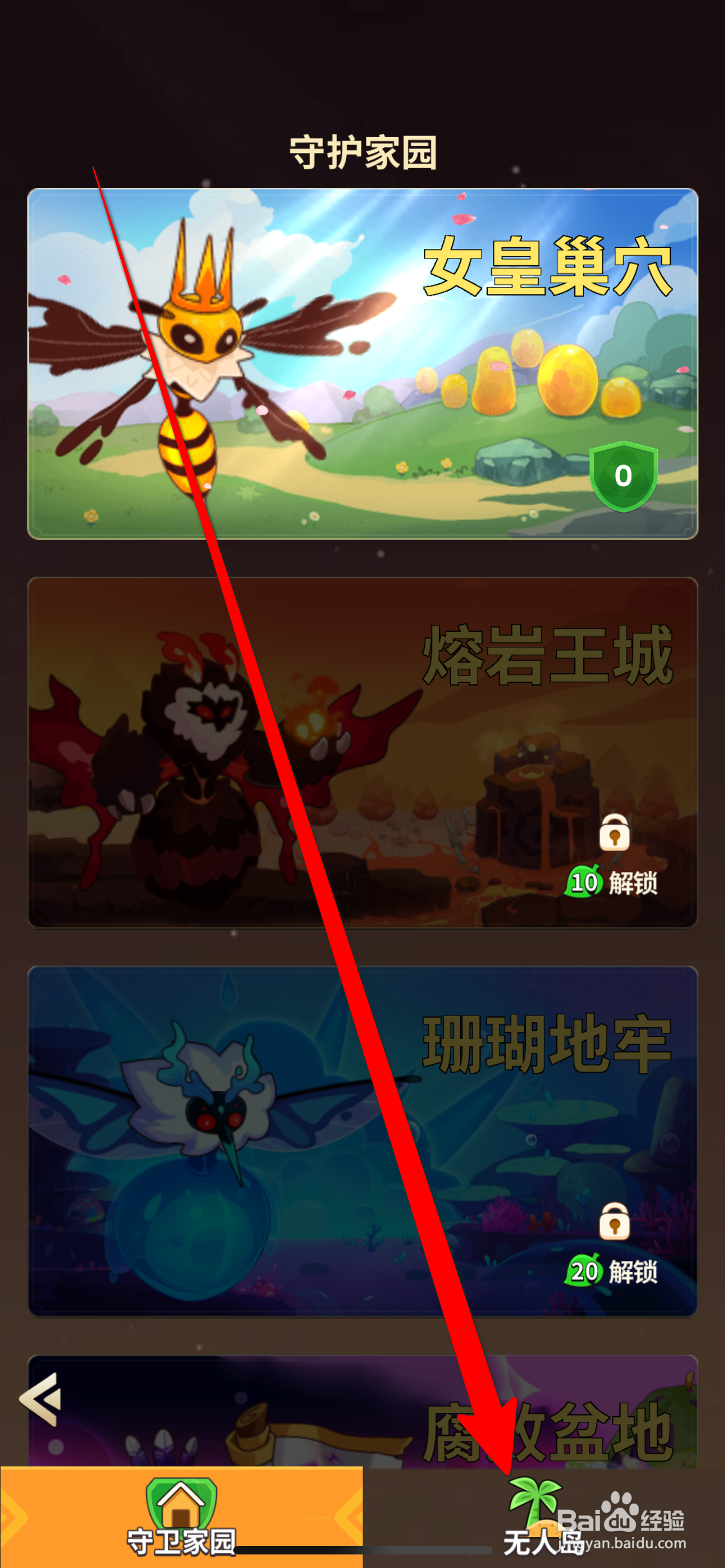 史小坑的花前月下在哪里可以进迷雾之海