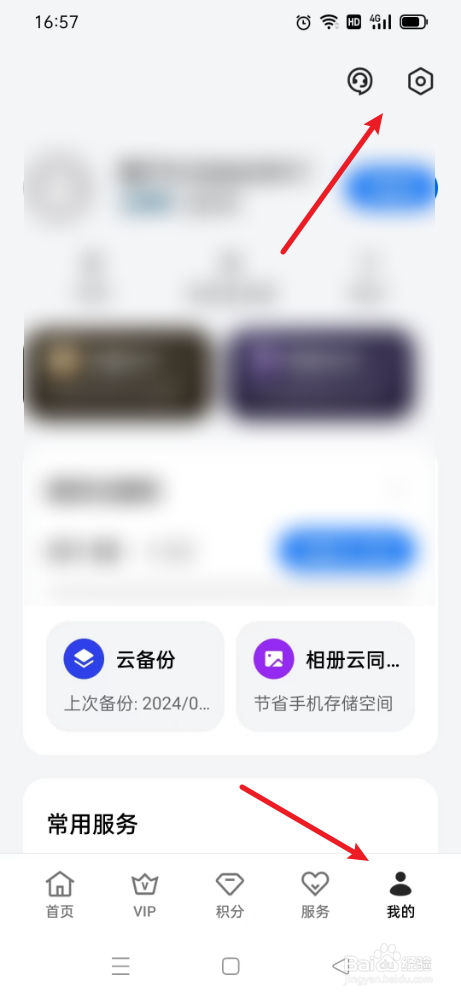我的OPPO如何打开我的资产