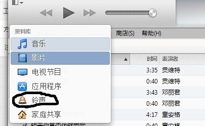 iphone设置铃声的方法（制作iphone手机铃声）