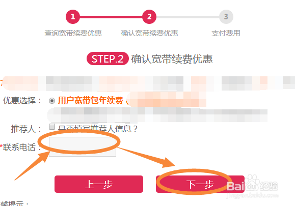 宽带到期该如何续约 互联网到期该如何续约