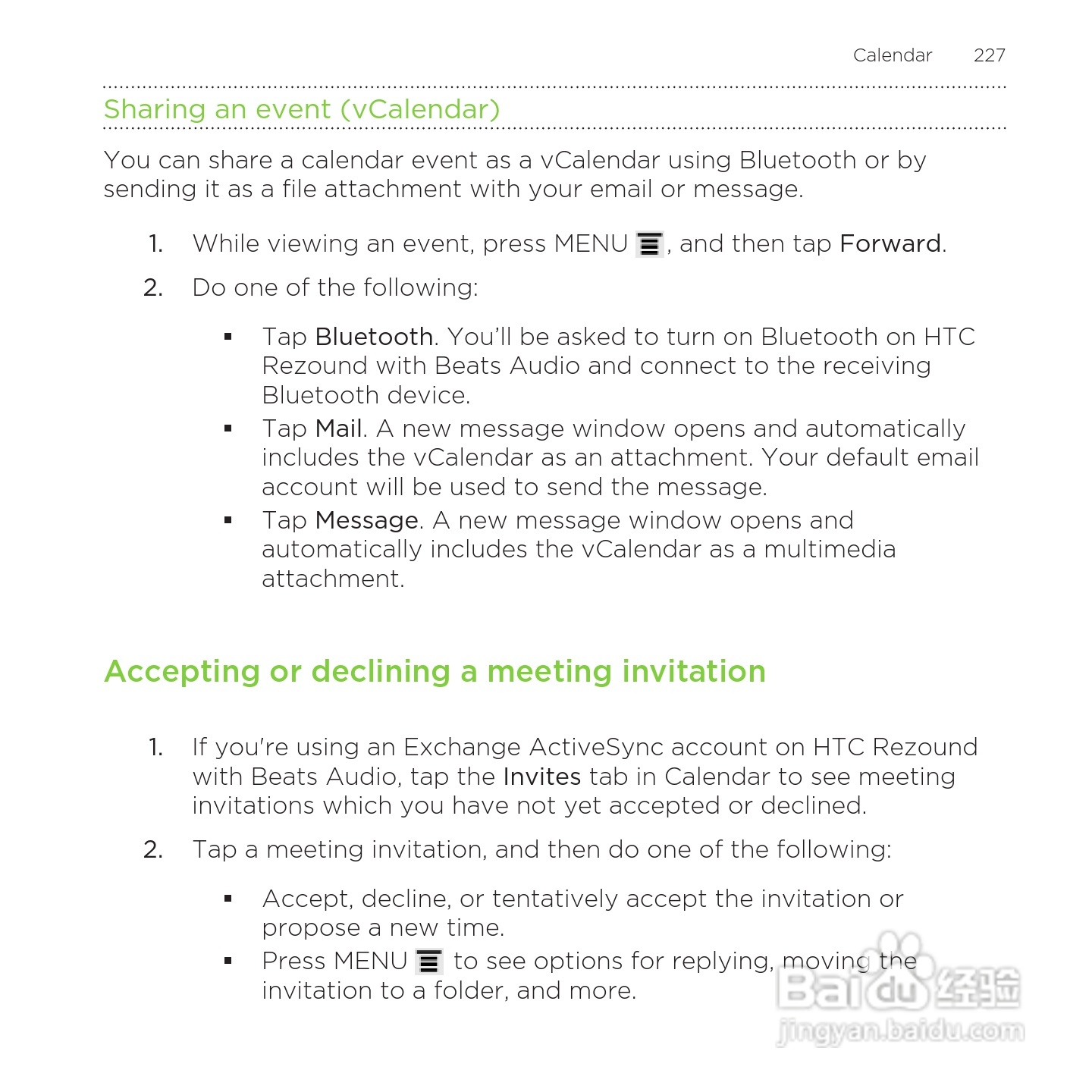 多普达HTC Rezound手机说明书:[23]