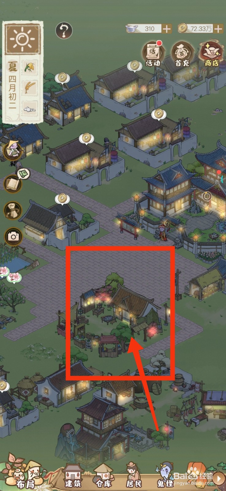 解忧小村落怎样获得小鸡？