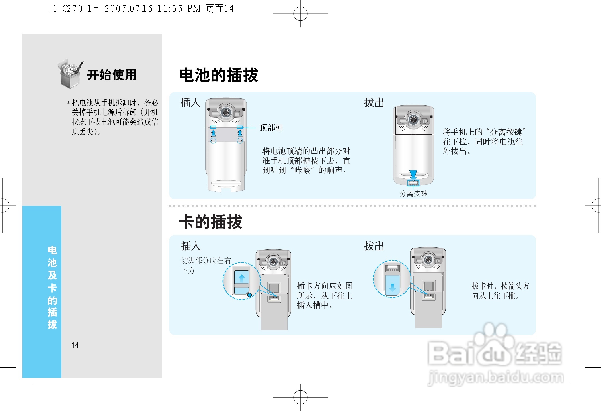 LG LG-C270手机使用说明书:[2]