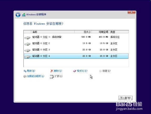 怎样使用u启动u盘安装win10系统