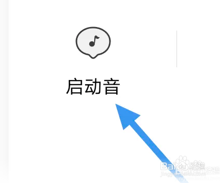 猫耳FM是如何开启启动音开关选项的