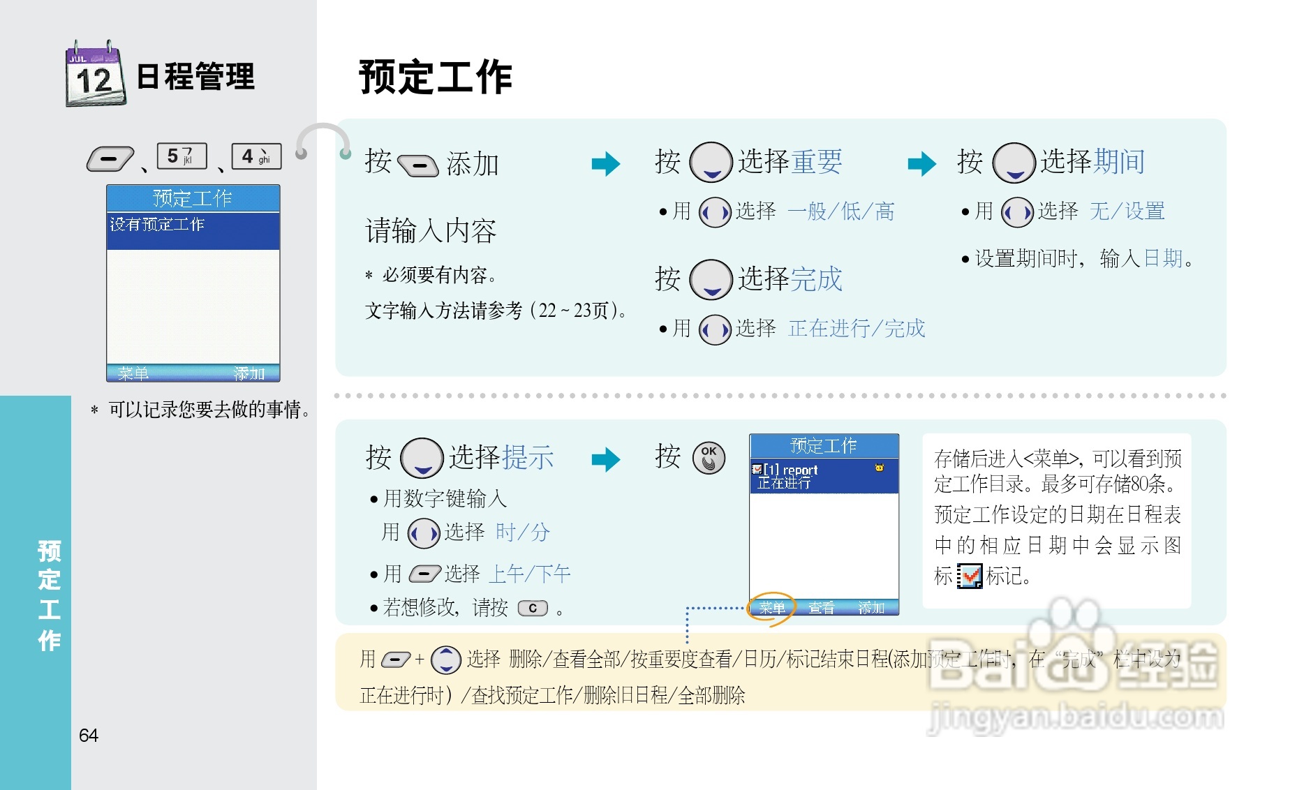 LG LG-C260手机使用说明书:[7]