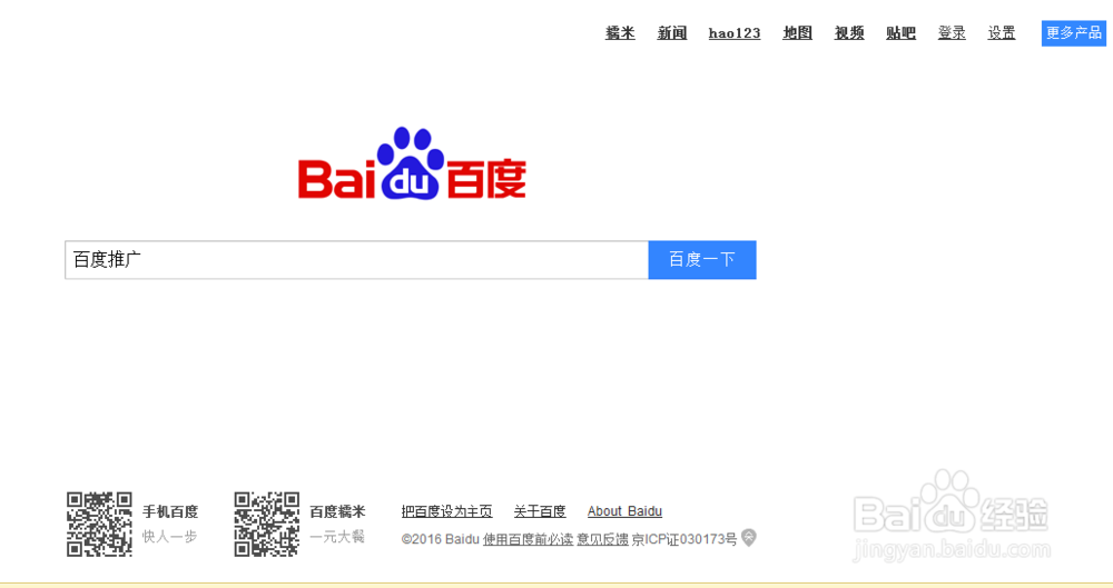 怎样进行搜索引擎推广业务