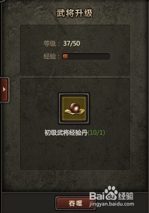 暗黑三国之武将培养经验分享