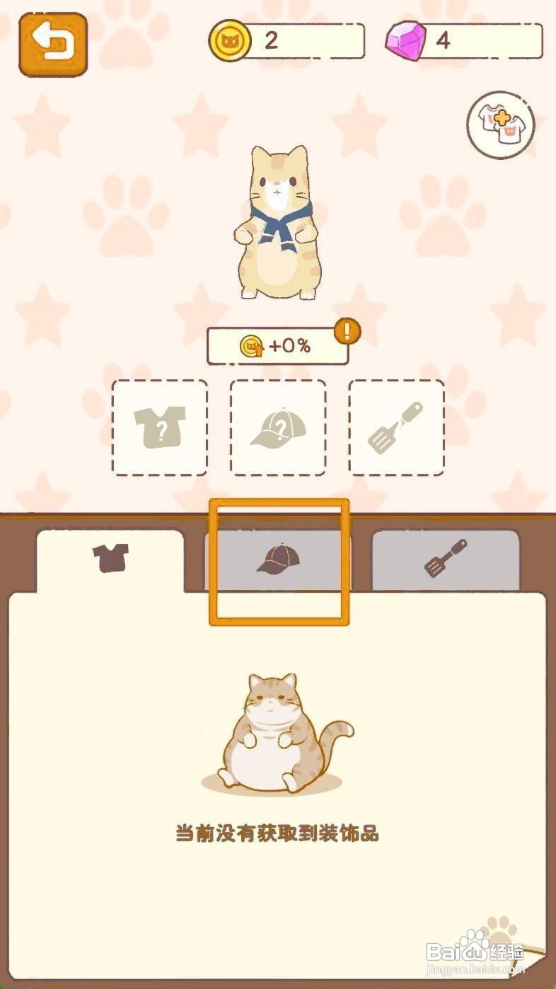 猫咪零食吧如何装备青蛙头套