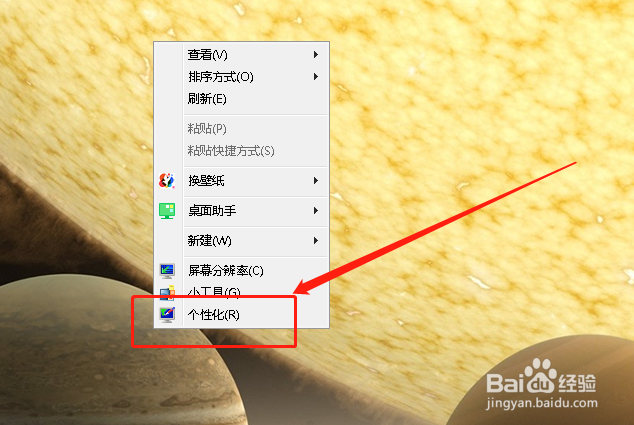 如何将电脑字体调整为clear type字体