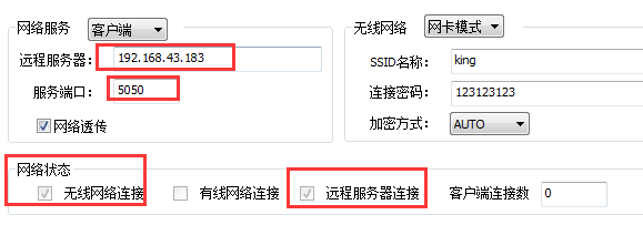 物联型串口屏工程笔记—物联型WIFI应用