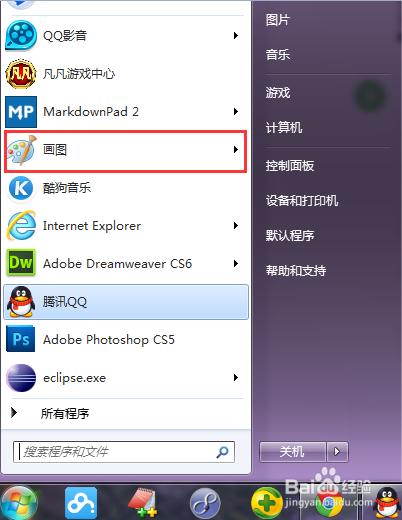 截图常用的两种方法