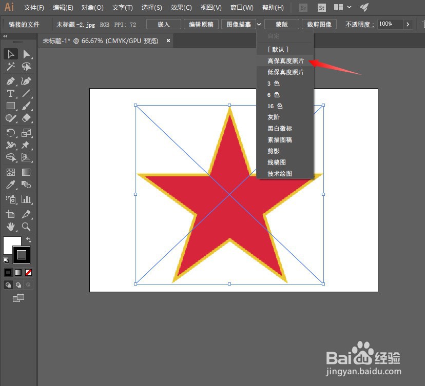 如何在AI软件把位图图像转换为矢量图图像