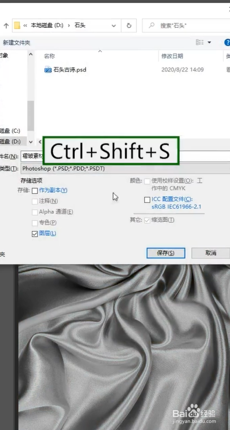 怎么将两张图片结合在一起