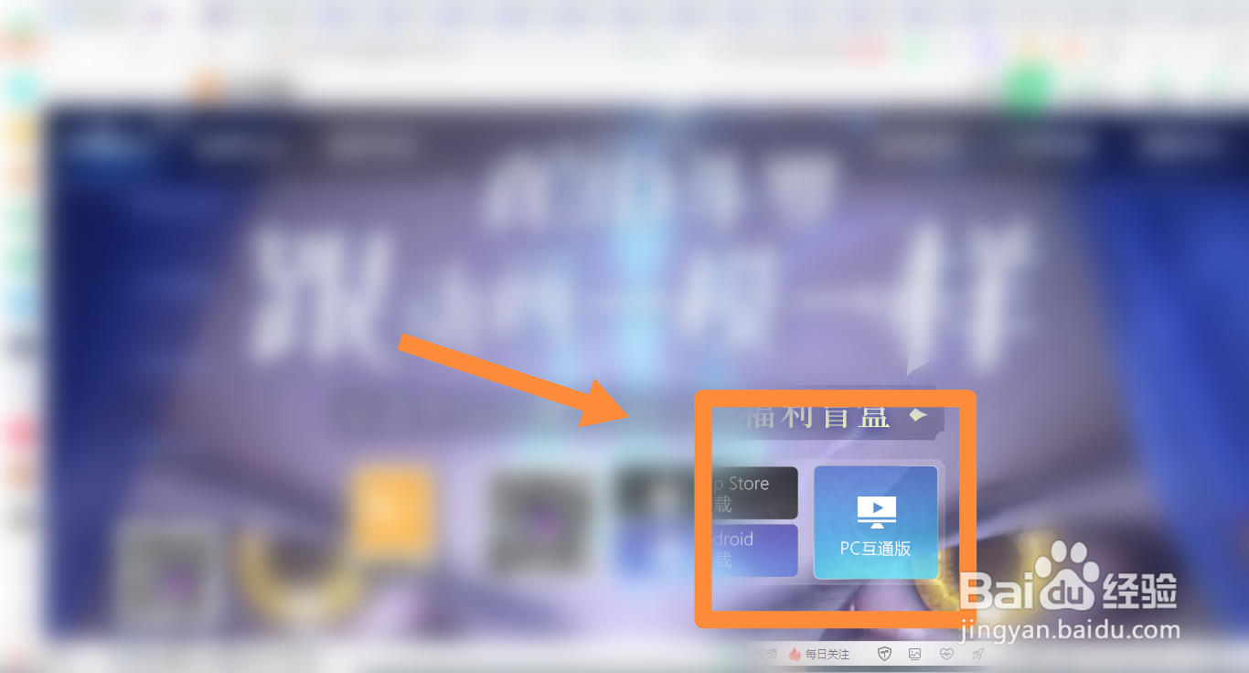 斗罗大陆魂师对决电脑版怎么登陆