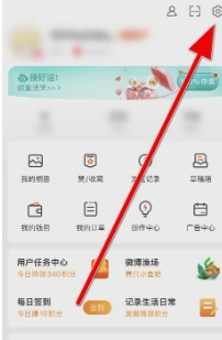 如何注销新浪微博帐户