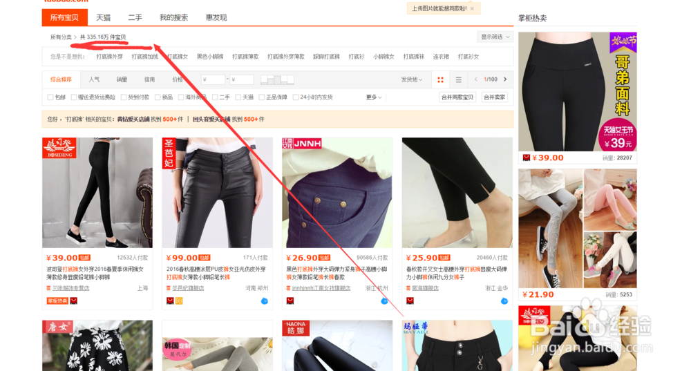 对于初学淘宝小卖家的淘宝店主我们怎样选择产品