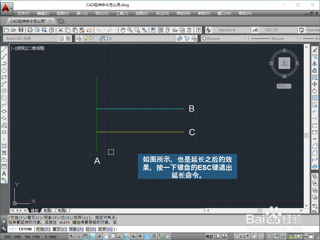 CAD延伸命令怎么用