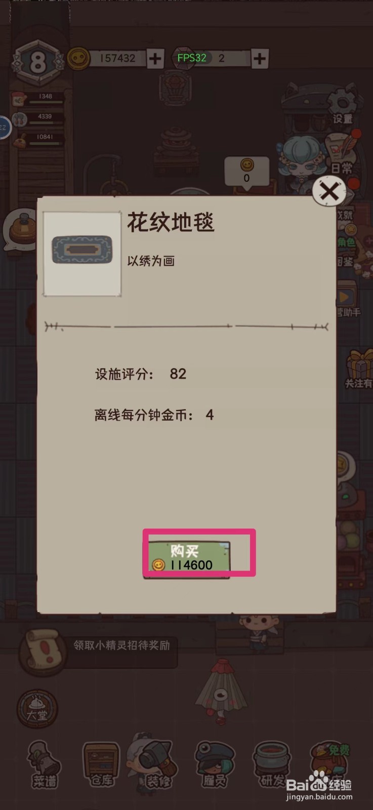 怪可爱的店如何购买花纹地毯