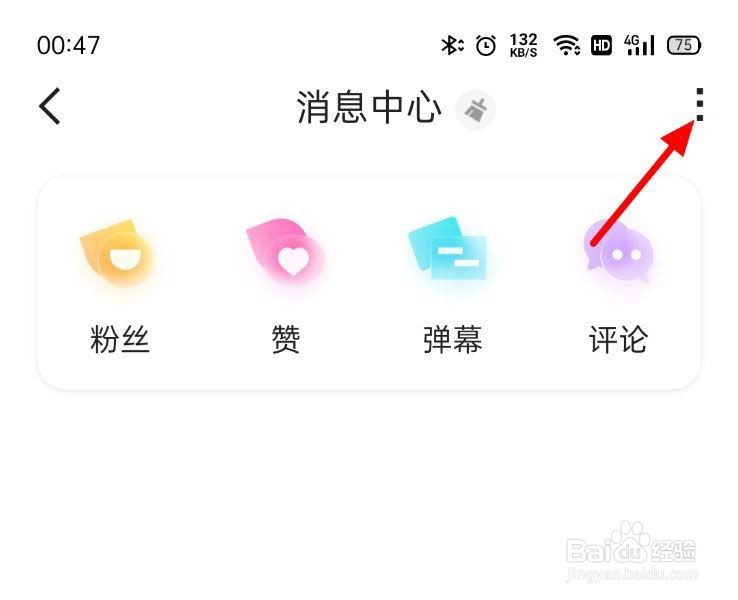 优酷视频私信黑名单在哪里看?