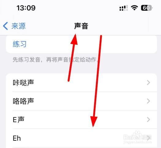 iPhone14如何设置声音来源为Oo