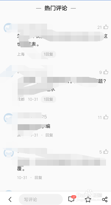 vivo浏览器怎么看评论