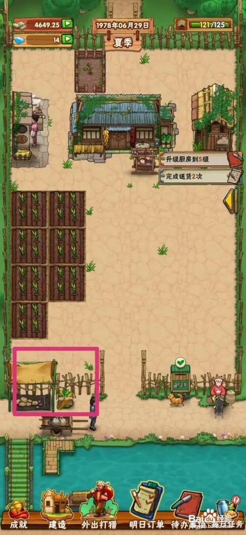 外婆的小农院怎样上架苹果汁
