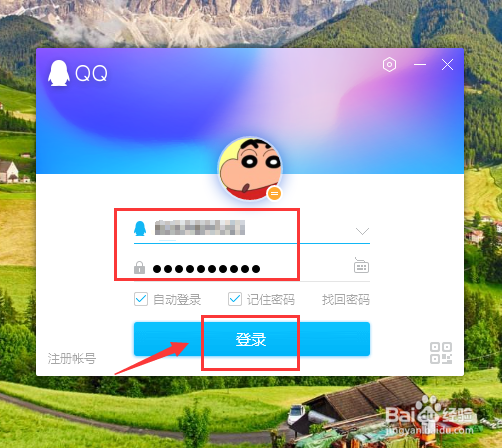 QQ如何删除不需要的好友?