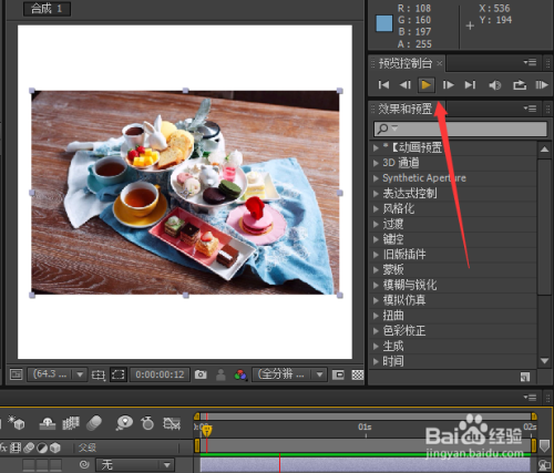 ae cs6如何制作图片逐渐变大的动画效果