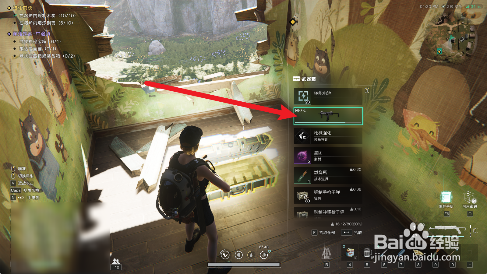 七日世界MP7怎么获得