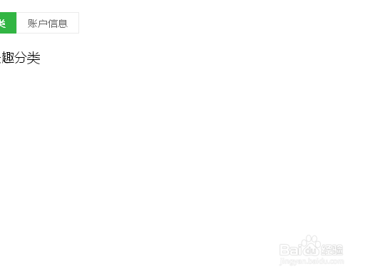 百度经验用户如何找回误输的身份证认证号并提现