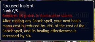 魔兽世界大灾变萨满有哪些变动