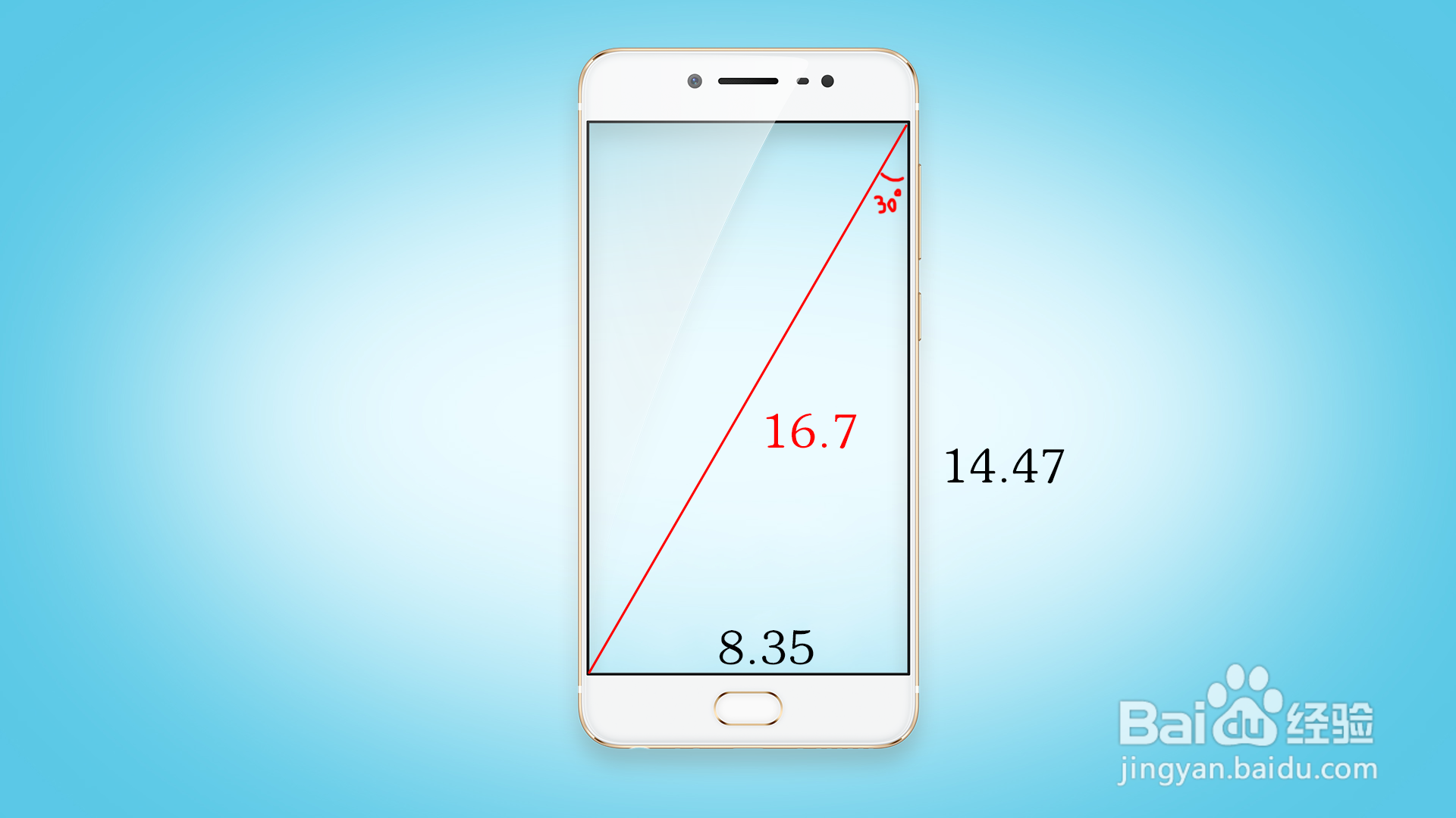 6.58英寸的手机有多大