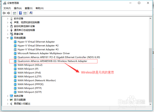 win10无法开启锐捷小锐wifi问题