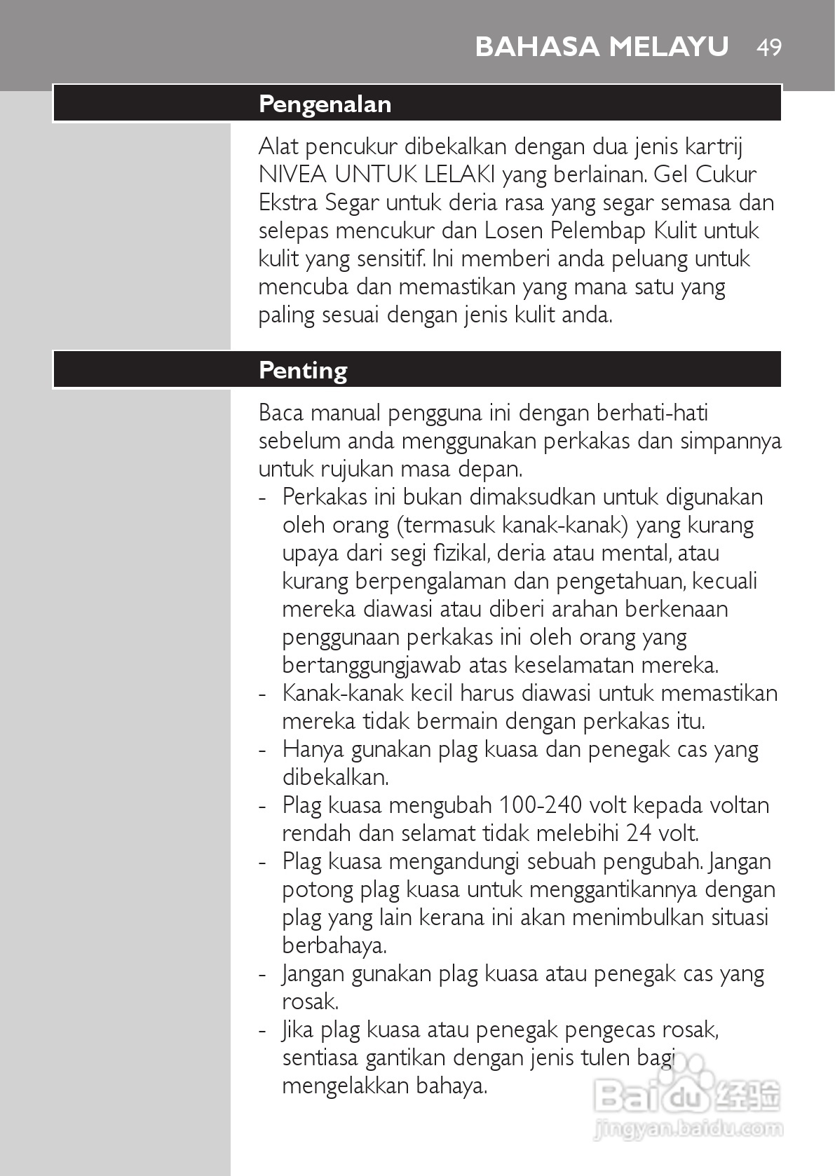 PHILIPS HQ7740剃须刀说明书:[5]