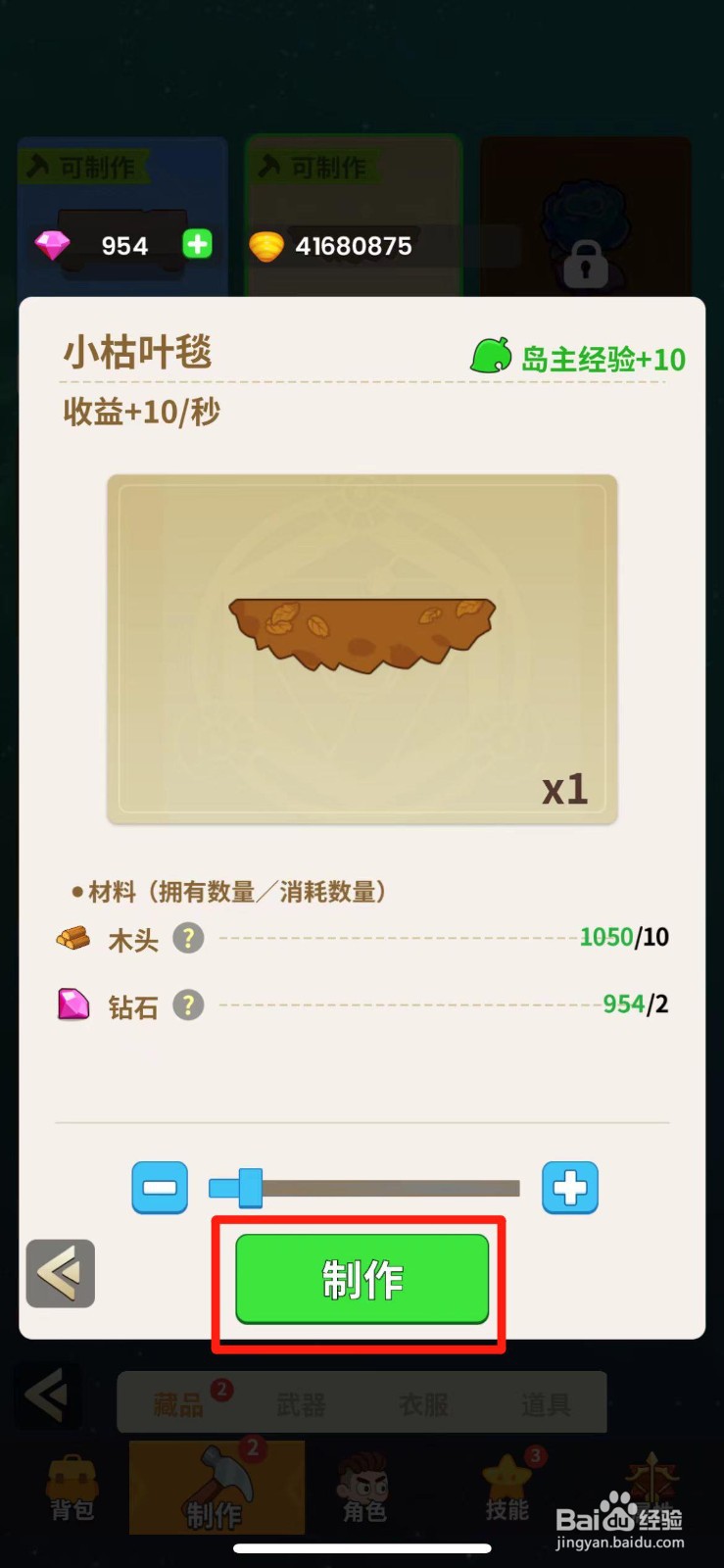 史小坑的花前月下如何制作小枯叶毯