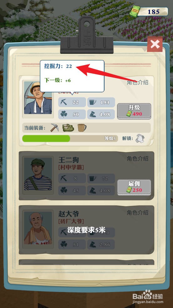 王铲铲的致富之路如何提升员工的挖掘力