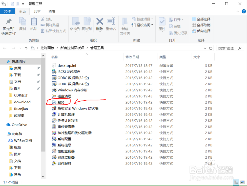 如何永久关闭Win10系统自动更新