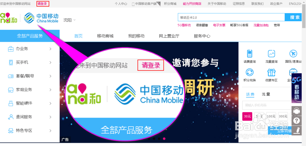 中国移动网上营业厅怎么退订业务