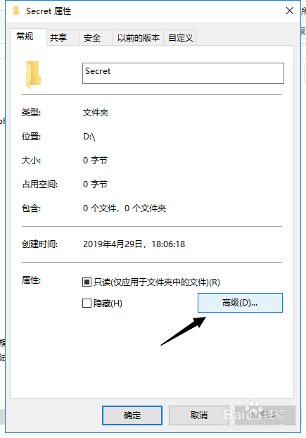 怎么给文件夹加密,文件夹加密,加密