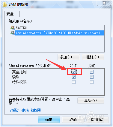 win7来宾账户(Guest)如何禁止和删除