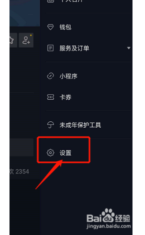 怎么注销抖音账户