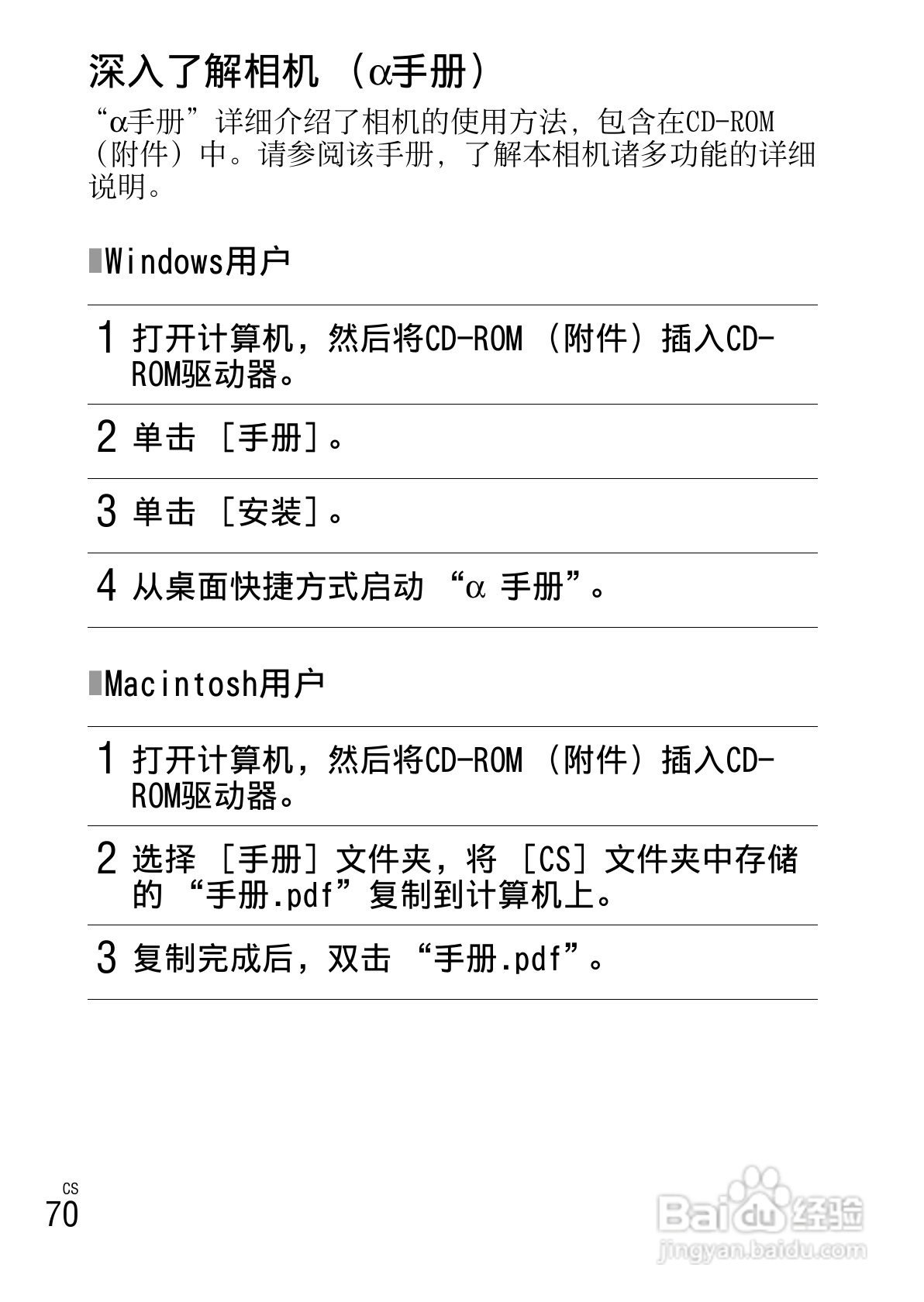索尼NEX-C3数码相机使用说明书:[7]